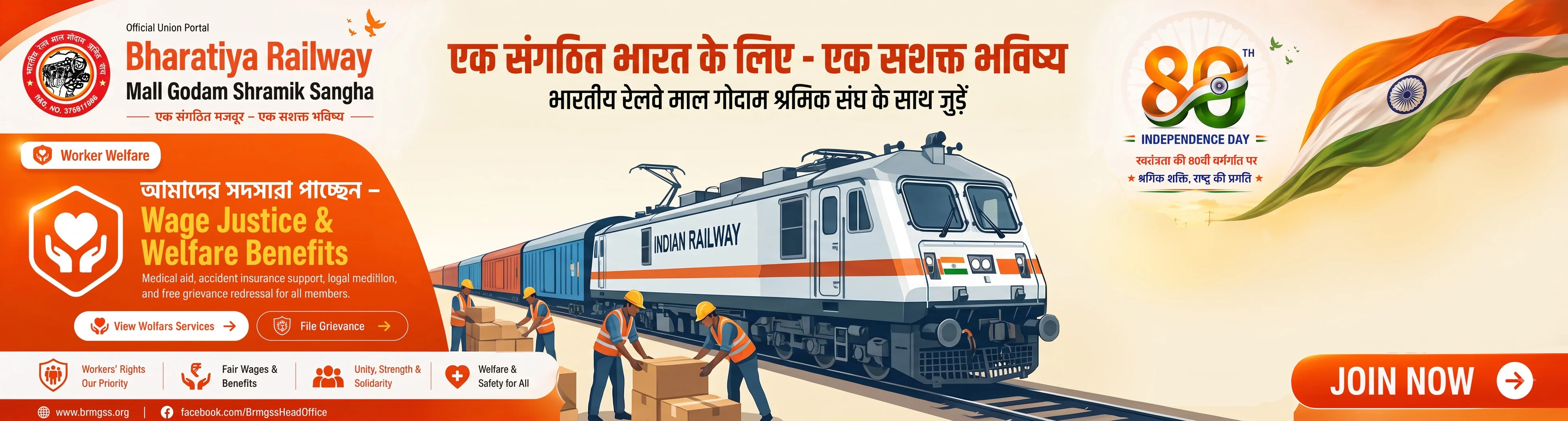 Bharatiya Railway Mall Godam Shramik Sangathan