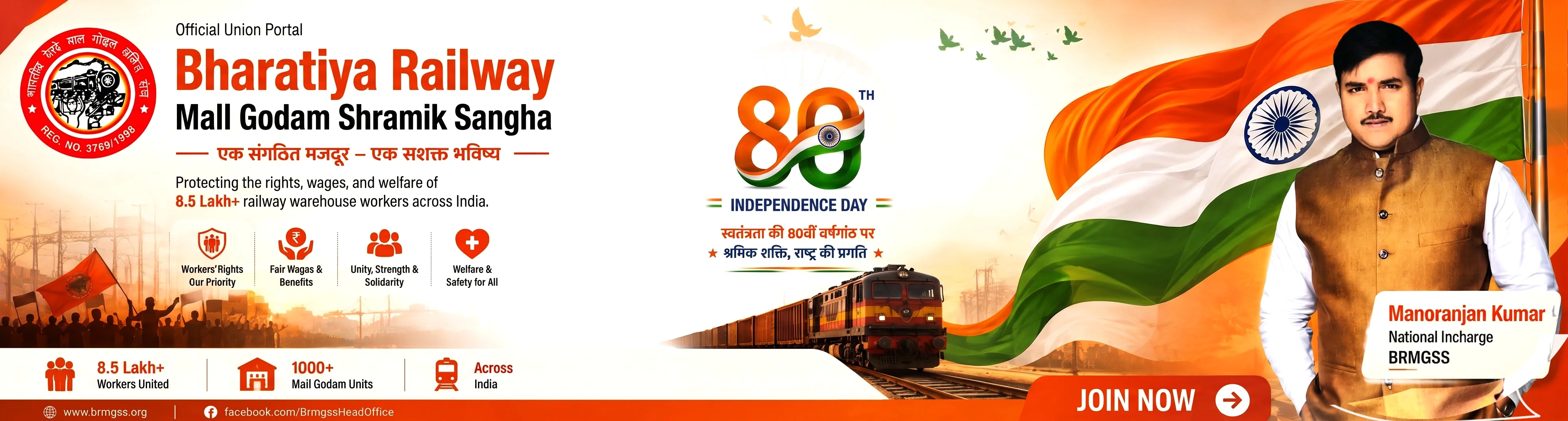 Bharatiya Railway Mall Godam Shramik Sangathan